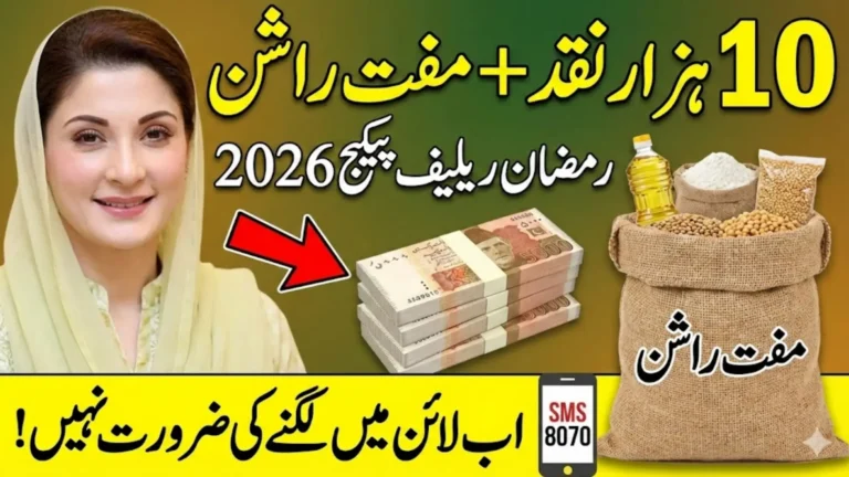 8070 Ramzan Relief Package 2026 Registration Process And Full Guide Step By Step