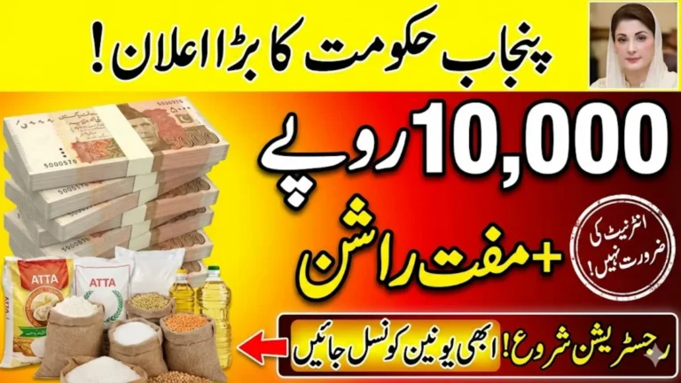 Ramzan Negahban Card Offline Registration Starts – Apply Now for Rs. 10,000 Qist in Ramzan 2026