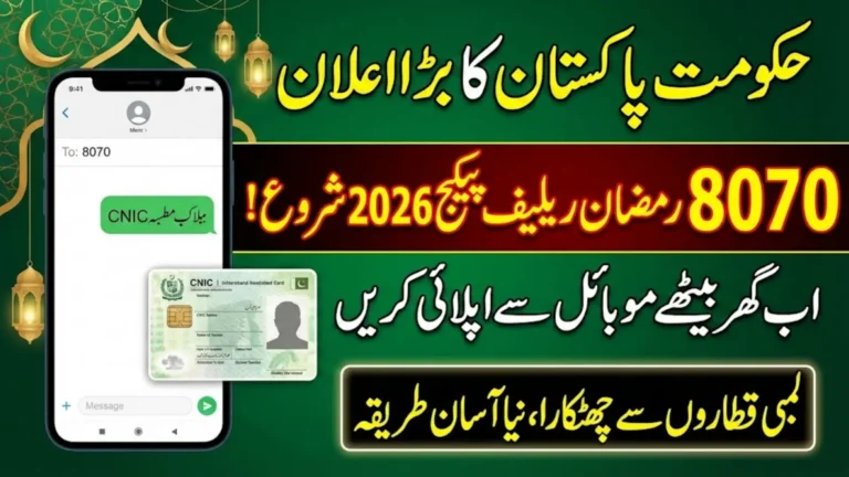 8070 Online Registration 2026 For Ramzan Relief Package Full Guide