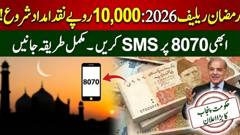8070 Registration Online 2026 10,000 Payment In Ramzan Full Guide Step By Step