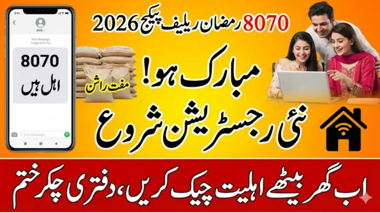 8070 Registration Online 2026 Punjab Login Track Status By Sitting At Home