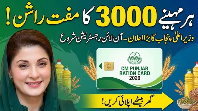 CM Punjab Ration Card 2026 Online Registration And Eligibility Check Full Details