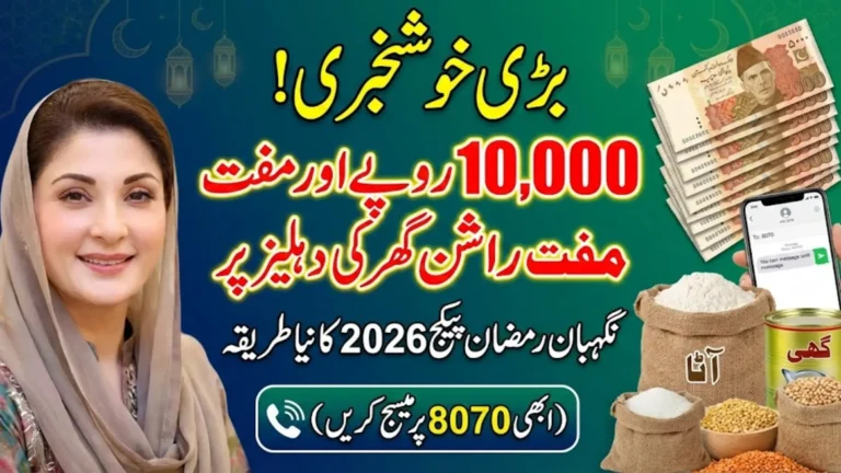 Nigehban Ramzan Package 2026 New Payment 10000 Get Sitting At Home – Complete Eligibility, Registration & Payment Guide