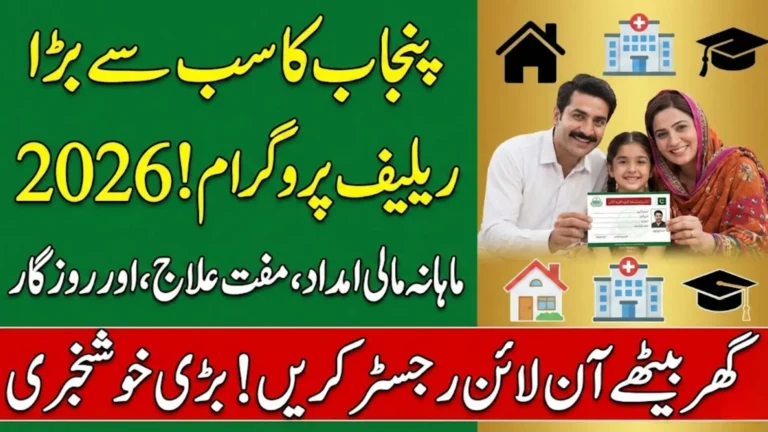 PSER Online Registration Program 2026 And Eligibility Criteria Full Details Here