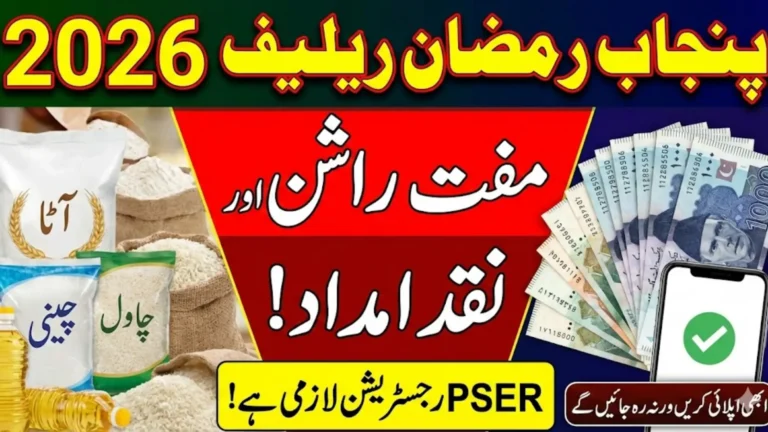 PSER Online Registration Ramzan Program 2026 Full Guide Step By Step