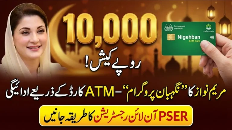 PSER Online Registration Ramzan Program 2026 Know Full Details Step By Step