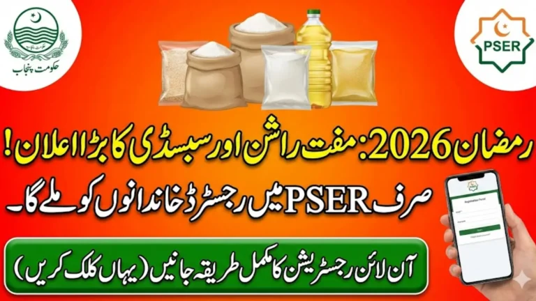 PSER Punjab Gov PK Registration 2026 Through Portal to Avail Ramzan Subsidy
