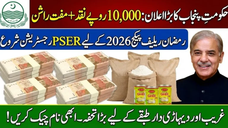 PSER Punjab Gov Pk Registration 2026 Started To Enroll In Ramzan Package