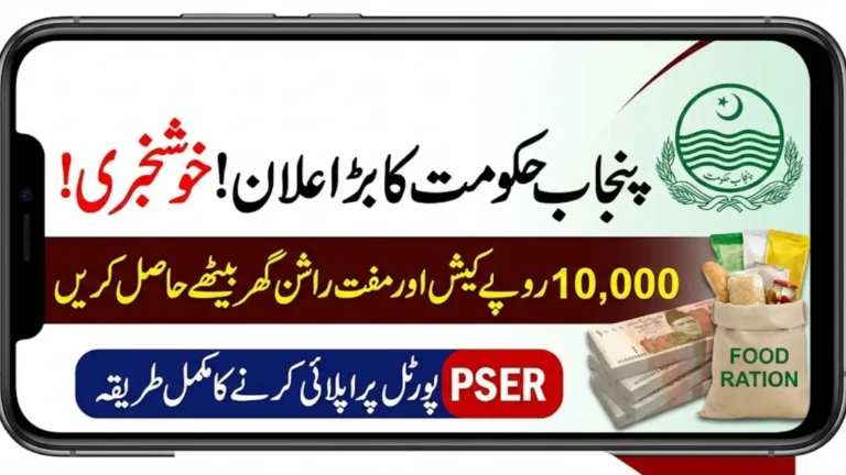 Pser.Punjab.Gov.Pk Portal 2026 For Online Registration Eligibility Check Full Details