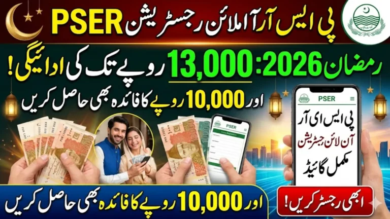 PSER Ramzan Online Registration 2026 To Avail 13000 And 10000 Payment Full Guide