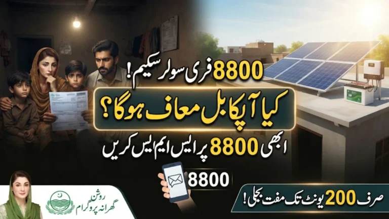 8800 Free Solar Scheme 2026 Eligibility Verification Know Full Guide Step By Step