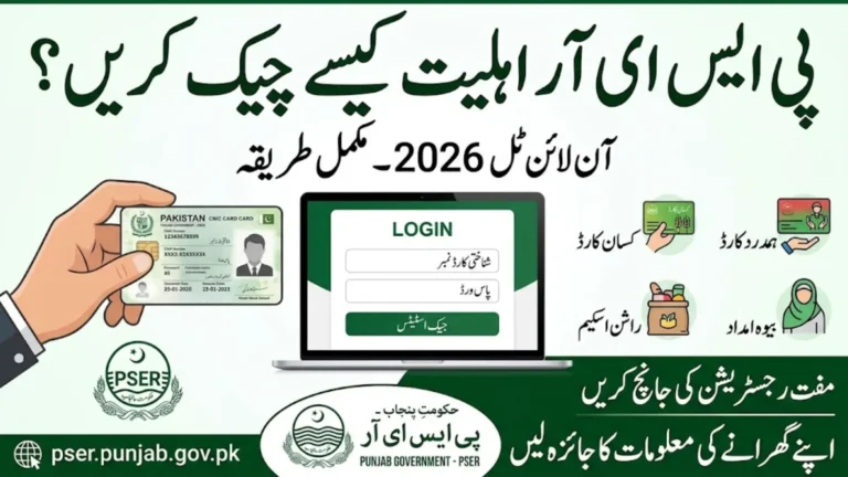 PSER Check Eligibility Using Online Portal 2026 Full Guide Step By Step