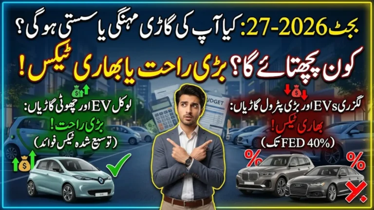 Pakistan EV Tax Relief 2026-27: New Taxes on Luxury EVs and Cars Explained