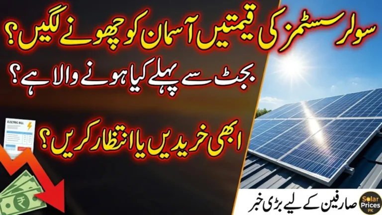 Solar System Prices in Pakistan Increase Ahead of Budget 2026 as Market Uncertainty Grows