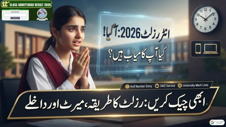 Inter Results 2026 – Check HSSC Part 1 & Part 2 Results Online by Roll Number, Name, and SMS