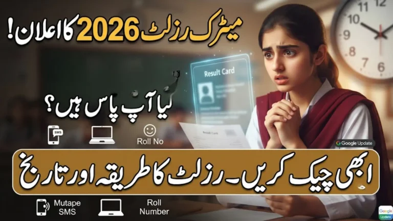 Matric Results 2026 – Check All Pakistan Board Results Online by Roll Number, Name, and SMS